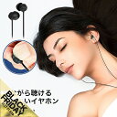 【期間限定★SALE】柔らかイヤホン 寝ながら イヤホン イヤホン 有線 高音質 寝ホン 耳栓 ハンズフリー通話 快適 スリープホン 軽量 カナル型 iPhon...