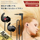 【期間限定★SALE】柔らかイヤホン 寝ながら イヤホン イヤホン 有線 高音質 寝ホン 耳栓 ハンズフリー通話 快適 スリープホン 軽量 カナル型 iPhon...
