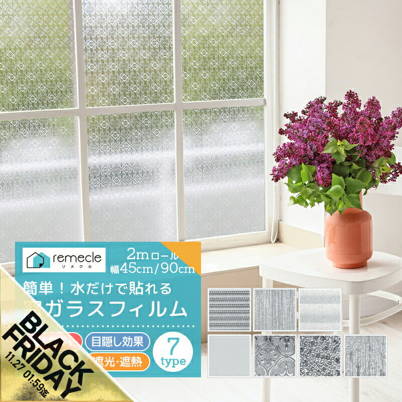 【期間限定★SALE】ガラスフィルム 窓 目隠しシート 窓断熱シート 窓遮熱シート 遮光シート 台風 対策 ..