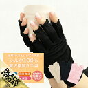 【期間限定★SALE】シルク 手袋 シルク100% シルク グローブ 手袋 2セット ハンドケア UV対策 リラックス スキンケア グローブ 日焼け対策 おやす...