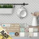 【期間限定★SALE】タイルシール タイルシート リメイクシート DIYタイル キッチン タイル DIY 洗面所 タイルステッカー 賃貸 防水 防カビ 防火 耐...