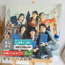 キャンバスプリント 写真 キャンバス 写真パネル ギフト プレゼント 40cm Lサイズ フォトパネル アートパネル アートボード アートフレーム 記念写真 ウ...