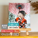 キャンバスプリント 写真 キャンバス 写真パネル ギフト プレゼント 長方形 20x25cm Sサイズ フォトパネル アートパネル アートボード アートフレーム...