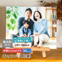 キャンバスプリント 写真 キャンバス 写真パネル ギフト プレゼント 長方形 24x30cm Mサイズ フォトパネル アートパネル アートボード アートフレーム...