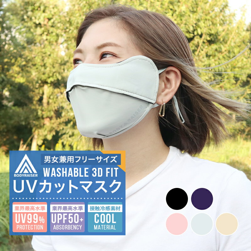 冷感 マスク 鼻穴付き 呼吸穴 uv 接触冷感 大きい サイズ 大きめ マスク 洗える 日焼け uvカット 紫外線 おしゃれ 春 夏用 涼しい ひんやり 血色マスク 小顔マスク レディース メンズ 大人用 男女兼用 フェイスカバー スポーツ アウトドア オシャレ 血色カラー【meru1】