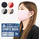 冷感 マスク 3個セット ひんやり 洗える クールマスク 接触冷感 バイカラー マスク UVカット 紫外線対策 花粉症 春 夏用 涼しい 血色マスク 小顔マスク...