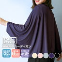 カーディガン UVカット 冷感 レディース 接触冷感 UV ポンチョ ひざ掛け 夏用 サマーカーディガン 体型カバー 紫外線対策 ひんやり ストール 膝掛け 薄...