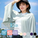 カーディガン UVカット 冷感 レディース 2個セット 接触冷感 UV ポンチョ ひざ掛け 夏用 サマーカーディガン 体型カバー 紫外線対策 ひんやり ストール 膝掛け 薄手 ベビーケット 羽織 熱中症対策 日焼け防止 日除け スポーツ アウトドア 吸水速乾 男女兼用【meru】