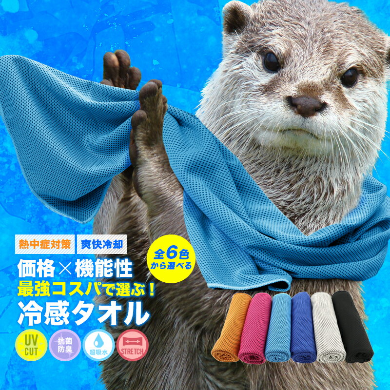 楽天市場】スポーツタオル(シーズン春)(スポーツウェア 楽天市場】スポーツタオル(シーズン春)(スポーツウェア