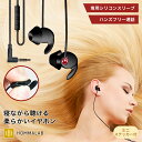 柔らかイヤホン 寝ながら イヤホン イヤホン 有線 高音質 寝ホン 耳栓 ハンズフリー通話 快適 スリープホン 軽量 カナル型 iPhone Android 防汗 防水 スマホ ヘッドホン 携帯電話 イヤフォン ステレオ マイクつき アンドロイド【meru】