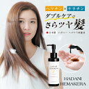 ヘマチン ケラチン トリートメント 髪 美容液 150ml ヘアケア 日本製 さらツヤ髪 ダメージ ボリューム ハリコシ 艶髪 美髪 毛髪補修成分 美髪成分 抜け毛 パサつき 傷んだ髪 白髪 老化抑制 時短ケア ヘアパック ダメージケア 無香料 補修 潤い 美髪液【takumu】