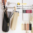 ヘアアイロンケース 耐熱300℃ ヘアアイロン 収納 ポーチ 持ち運び ミニ ヘアアイロンホルダー 吊り下げ&引っ掛け対応 コテ入れ ポケット付き スリム かわいい 旅行用 トラベル おしゃれ ヘアアイロンカバー 熱いまま 収納 トラベルポーチ【meru】(2)