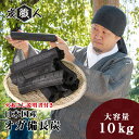 国産 オガ炭 10kg 炭職人 オガ備長