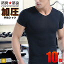加圧シャツ 10枚セット 加圧 シャツ 夏用 加圧インナー ...