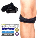 膝サポーター スポーツ 両足セット 膝パッド 膝用サポートベルト 膝下 ひざ用 膝皿 固定 ケガ防止 保護 フリーサイズ 調節可能 通気性 ブラック 男性用 女性用 左右兼用 バンド 運動 アウトドア テニス 野球 ランニング ジョギング バスケ バレー 手洗いok【meru】