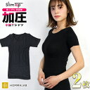 加圧インナー レディース 加圧シャツ 2枚セット 女性用 夏用 着圧 引き締め インナー 姿勢 猫背 ...