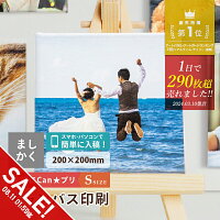 【マラソン★SALE】キャンバスプリント 写真 キャンバス 写真パネル ギフト プレゼ...