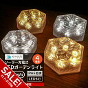 【期間限定★SALE】ガーデンライト ソーラーライト 六角形 屋外 置き型 4個セット ソーラー 充電式 エコ 明るい おしゃれ 防滴 太陽光 LEDライト 自動点灯 電球色 照明 ブロック ガーデンライト 庭 室内 消灯 玄関 駐車場 イルミネーション インテリア【takumu】