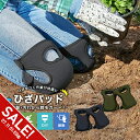 【期間限定★SALE】膝パッド 膝当て クッション 作業用 ひざ パッド ガーデニング 農作業 掃除 介護 DIY 膝あて ひざあて 膝パッド 膝サポーター ニーパッド ニーサポーター 衝撃吸収 耐水性 屋外作業 スポーツ アウトドア 庭仕事 両足セット 洗える【takumu】