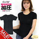 【期間限定★SALE】加圧インナー レディース 加圧シャツ 女性用 夏用 着圧 引き締め インナー 姿勢 猫背 補正下着 半袖 tシャツ ぽっこりお腹 下腹 サ...