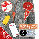 【期間限定★SALE】2WAY ネックストラップ リングストラップ 丸帯 赤 ストラップ 落下防止 ワンタッチ ワンプッシュ 取り外し 着脱 着脱式 モバイル スマホ スマートフォン ガラケー ガラパゴス携帯 デジタルカメラ ICカード パスケース スマホリング【meru】