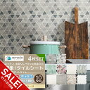 【期間限定★SALE】タイルシール タイルシート リメイクシート DIYタイル キッチン タイル 4個セット DIY 洗面所 タイルステッカー 賃貸 防水 防カビ 防火 耐熱 油汚れ防止 台所 モザイクタイル ウォールステッカー 北欧 はがせる 壁紙 おしゃれ【meru】