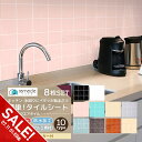 【期間限定★SALE】キッチンタイル 8個セット モザイクタイル リメイクシートキッチンタイルシール DIY キッチン 賃貸 洗面所 タイルステッカー 防火 耐熱 防水 油汚れ防止 キッチン 台所 ウォールステッカー シール はがせる 壁紙 DIY おしゃれ【meru】
