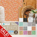 【マラソン★SALE】【5枚セット】モザイクタイル キッチン タイル キッチンシール キッチンシート DIY キッチン 洗面所 タイルステッカー 防火 耐熱 油汚れ防止 ウォールステッカー はがせる 壁紙 壁シール DIY モザイクタイル シート おしゃれ【meru1】