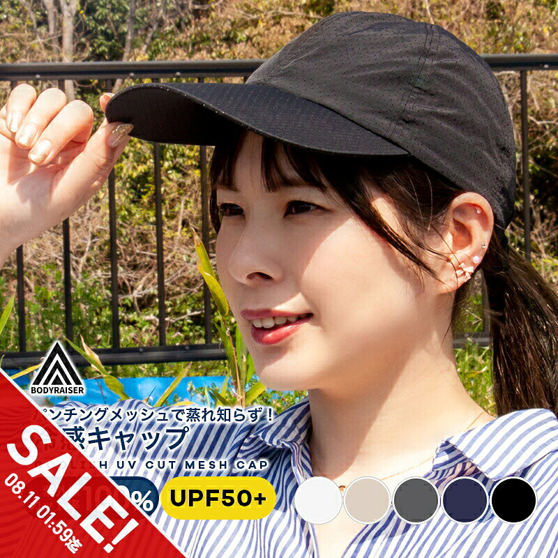 【期間限定★SALE】キャップ レディース メンズ uvカット 深め おしゃれ 涼しい 遮光 紫外線対策 日よけ 夏 帽子 メッシュキャップ ランニング ゴルフ スポーツ ジョギング 速乾 洗濯 冷感 ナイロン アウトドア フェス 無地 接触冷感 つば広 つばが長い【meru】
