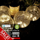 【期間限定★SALE】ガーデンライト ソーラーライト 丸型 Mサイズ 4個セット ドーム型 ボール 球体 屋外 置き型 ガラス ソーラー 充電式 エコ 明るい おしゃれ 防滴 太陽光 LEDライト 自動点灯 電球色 照明 ガーデンライト 庭 室内 消灯 玄関 駐車場【takumu】