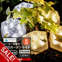 【期間限定★SALE】ガーデンライト ソーラーライト 六角形 屋外 置き型 8個セット ソーラー 充電式 エコ 明るい おしゃれ 防滴 太陽光 LEDライト 自動点灯 電球色 照明 ブロック ガーデンライト 庭 室内 消灯 玄関 駐車場 イルミネーション インテリア【takumu】