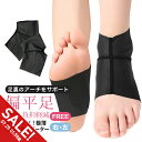 【期間限定★SALE】偏平足 扁平足 フットサポーター 足首サポーター 足裏アーチ サポーター シリコン 左右1組セット 薄手 通気性 ズレにくい 衝撃吸収 足底筋膜炎サポーター フットケア 足裏 足首 土踏まず スポーツ 立ち仕事 疲れ軽減 冷え【meru】