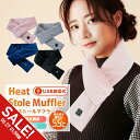 【期間限定★SALE】電熱マフラー ヒートマフラー 温熱 マフラー 55℃ 洗える 電気マフラー 電熱スカーフ 温熱ストール 電気ブランケット ヒーター内蔵 ネックヒーター ネックウォーマー ホットマフラー USB給電式 加熱マフラー 防寒 暖かい 男女兼用【gjmeru】