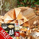 【期間限定★SALE】薪 キャンプ ソロキャンプ 薪 針葉樹 ヒノキ アウトドア バーベキュー BBQ 焚火 焚き火 暖炉 インテリア 焚き付けセット 小割薪セット 薪ストーブ ピザ窯 石窯 燃料着火剤 キャンプファイヤー 災害備蓄用 木材 カット済み まき【takumu】