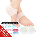 【期間限定★SALE】かかと 踵 クッション サポーター 靴擦れ防止 ...(4)