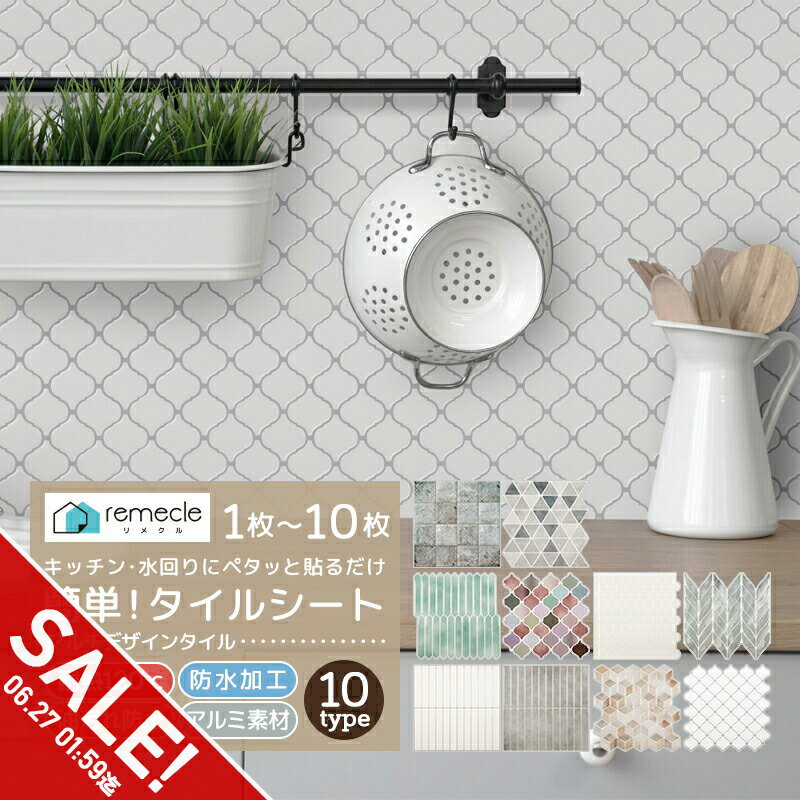 【期間限定★SALE】タイルシール タイルシート リメイクシート DIYタイル キッチン タイル DIY 洗面所 タイルステッカー 賃貸 防水 防カビ 防火 耐熱 油汚れ防止 台所 モザイクタイル ウォールステッカー 北欧 はがせる 壁紙 壁シール かわいい【meru】のサムネイル