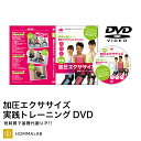 加圧ベルト「正規品」 DVD 実践トレーニング方法 美脚 くびれ 腕用 ストレッチ方法 エクササイズ ヒップアップ 筋トレ ダイエット トレーニングベルト リハビリテーション