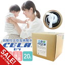 【期間限定★SALE】セラ水 CELA Clean Water 次亜塩素酸水(弱酸性)20L 50ppm pH6.5 瞬間消臭 除菌 消臭水 安全 強力除菌 消...