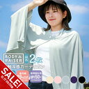 【マラソン★SALE】カーディガン UVカット 冷感 レディース 2個セット 接触冷感 UV ポンチョ ひざ掛け 夏用 サマーカーディガン 体型カバー 紫外線対策 ひんやり 羽織 熱中症対策 日焼け防止 日除け スポーツ アウトドア 吸水速乾 男女兼用【meru2】