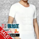 【期間限定★SALE】新型 加圧シャツ 加圧 シャツ 3枚セット 加圧インナー 加圧 半袖 Tシャツ メンズ インナー 体幹筋 お腹 引締め メンズインナー ウ...