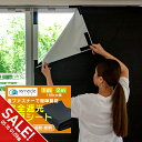 【期間限定★SALE】遮光シート 窓 布 完全遮光シート 1m 2m 布 完全目隠し 完全遮光 100% 目隠しシート 黒 遮光シート はがせる 日よけシート ...