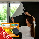 【期間限定★SALE】遮光シート 窓 布 完全遮光シート 3m 4m 布 完全目隠し 完全遮光 100% 目隠しシート 黒 遮光シート はがせる 日よけシート ...