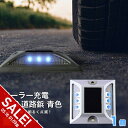 【マラソン★SALE】道路 照明 ソーラー自動充電6灯LED 駐車場 ポール 駐車場 道路鋲 センタ ...