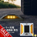 【マラソン★SALE】道路 照明 ソーラー自動充電6灯LED 駐車場 ポール 駐車場 道路鋲 センターライン 合流帯 安全性 道路鋲 路肩鋲 車庫 車 ソーラー 「黄色 1個」 専用取付ボルト3本セット！【meru2】