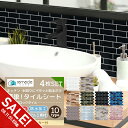【期間限定★SALE】リメイクシート モザイクタイル 4枚セット キッチン タイル キッチンシール キッチンシート DIY キッチン 賃貸 洗面所 タイルステッカー 防火 耐熱 油汚れ防止 防水 キッチン 台所 ウォールステッカー 北欧 はがせる 壁紙 おしゃれ【meru】
