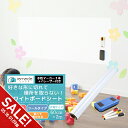 【期間限定★SALE】ホワイト ボード 壁紙 ホワイトボード シート DIY ウォールステッカー オフィス 無地 ミーティングルーム 幼稚園 学校 キッズルーム...