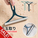 【期間限定★SALE】毛玉取り ブラシ 両面 毛玉クリーナー 猫 犬 毛玉 猫の毛 犬の毛 絨毯 カーペット 掃除 簡単 ペット ペット用品 抜け毛 クリーナー...