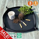【期間限定★SALE】園芸シート 防水 大きめ 厚手 ガーデニングトレー 折り畳み式 作業マット 植え替えや土運び ベランダでの家庭菜園に最適!剪定や肥料混ぜ、...