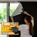 遮光シート 窓 布 完全遮光シート 3m 4m 布 完全目隠し 完全遮光 100% 目隠しシート 黒 遮光シート はがせる 日よけシート 窓ガラス 窓用フィルム...