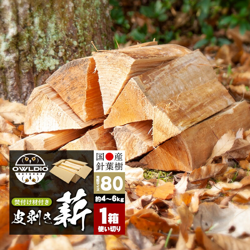 楽天市場】焚火 薪 セットの通販 楽天市場】焚火 薪 セットの通販